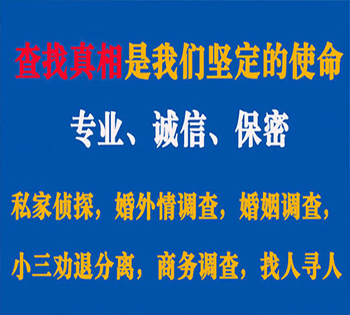 关于依安情探调查事务所